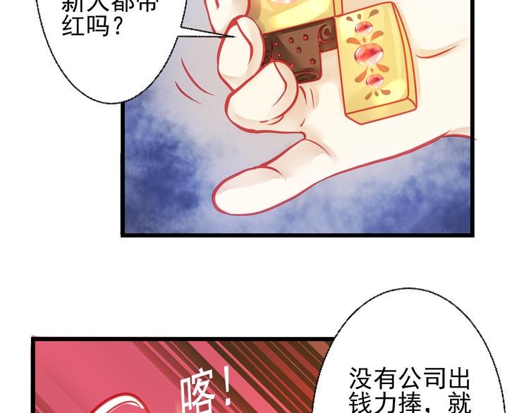 第23话 MAX被封杀了！2