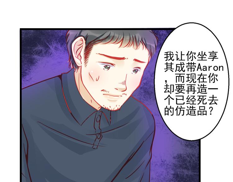 第23话 MAX被封杀了！47