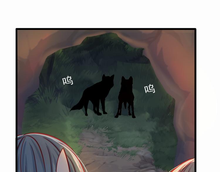 第21话 晚上被狼群袭击了！85