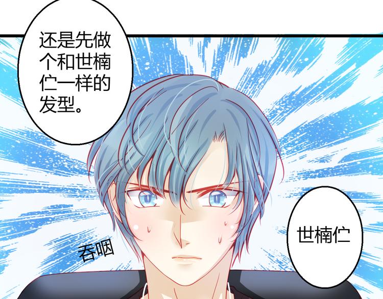 第29话 身份被发现了？！24