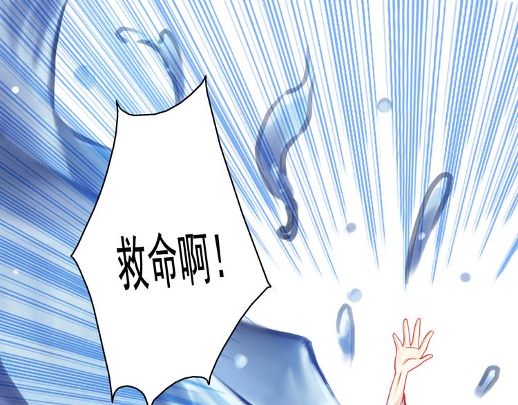 第17话 楚馨遇难了！10