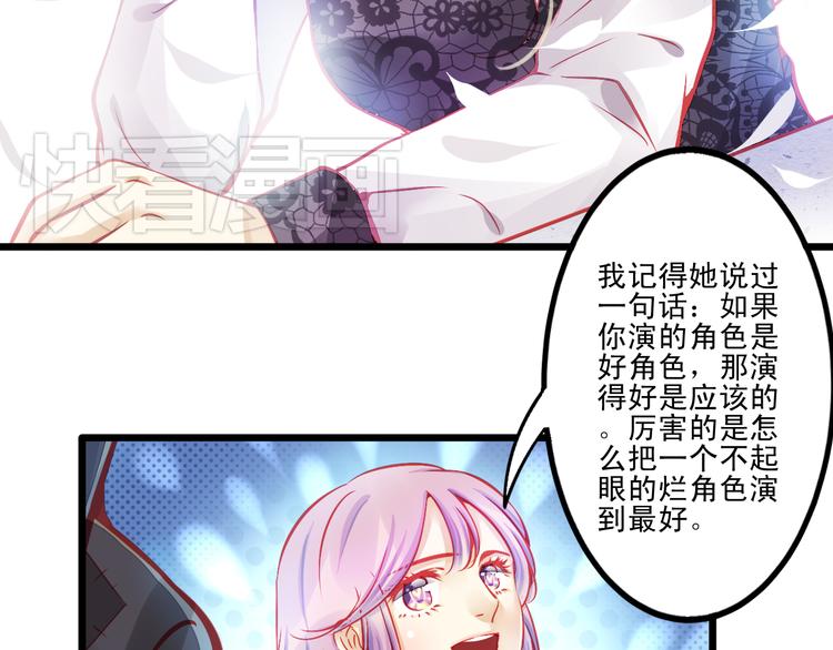 第11话 娱乐圈拼的不仅是颜值44