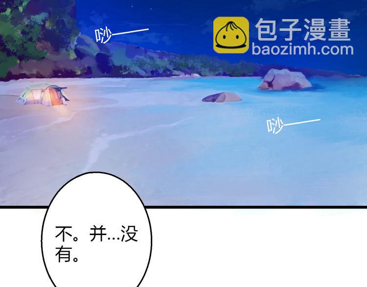 第31话（下） 你的心事他能听到85