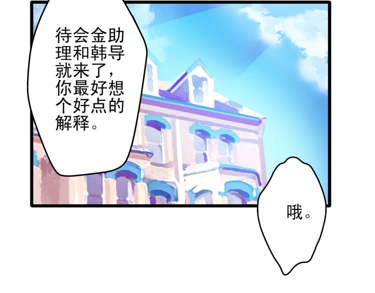 第14话 被狗仔追踪了！80