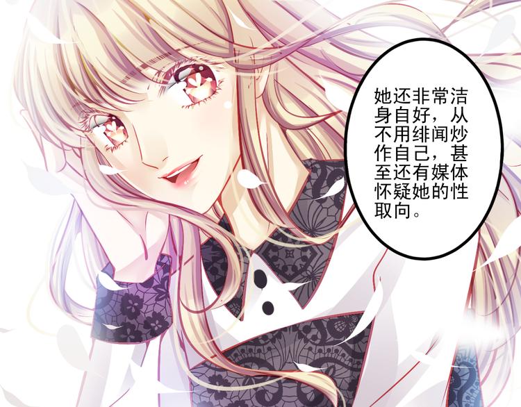第11话 娱乐圈拼的不仅是颜值43