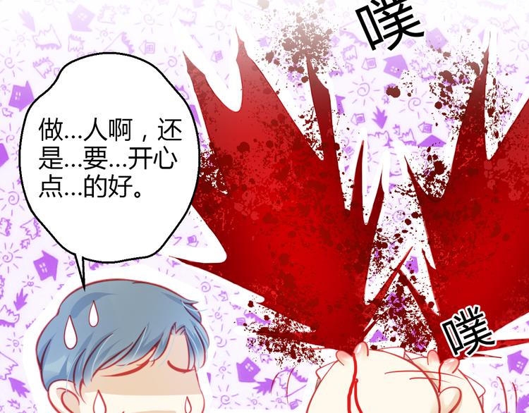 第36话 我会报复的！53