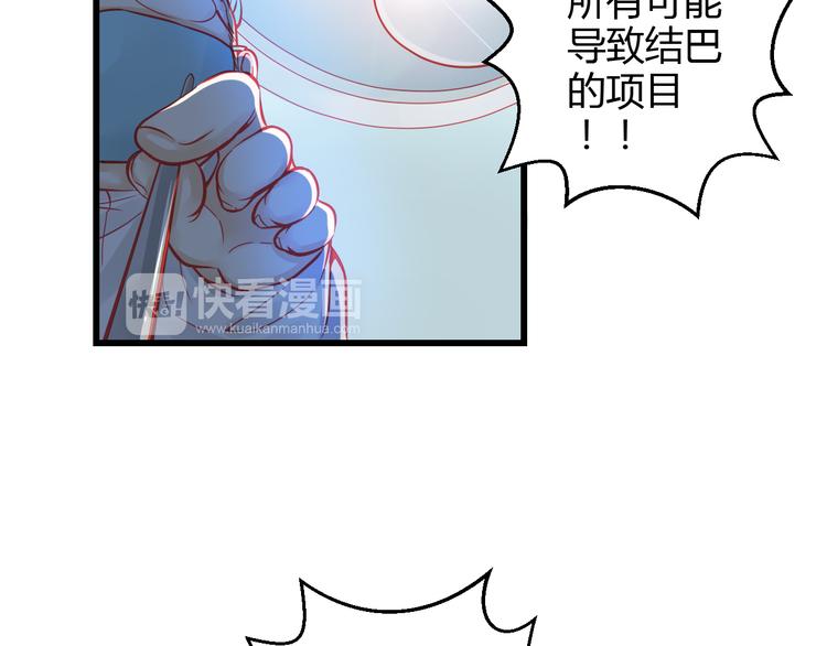 第36话 我会报复的！51