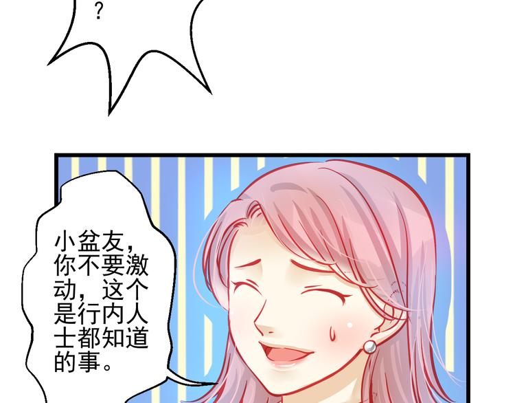 第23话 MAX被封杀了！85