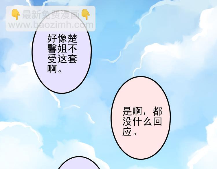 第11话 娱乐圈拼的不仅是颜值34
