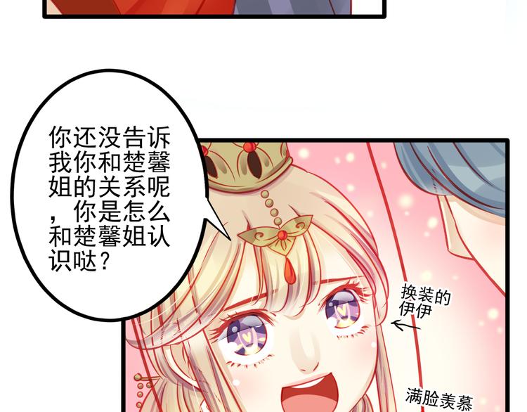 第16话 丑小鸭逆袭70
