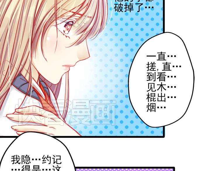 第19话 不要留我一个人61