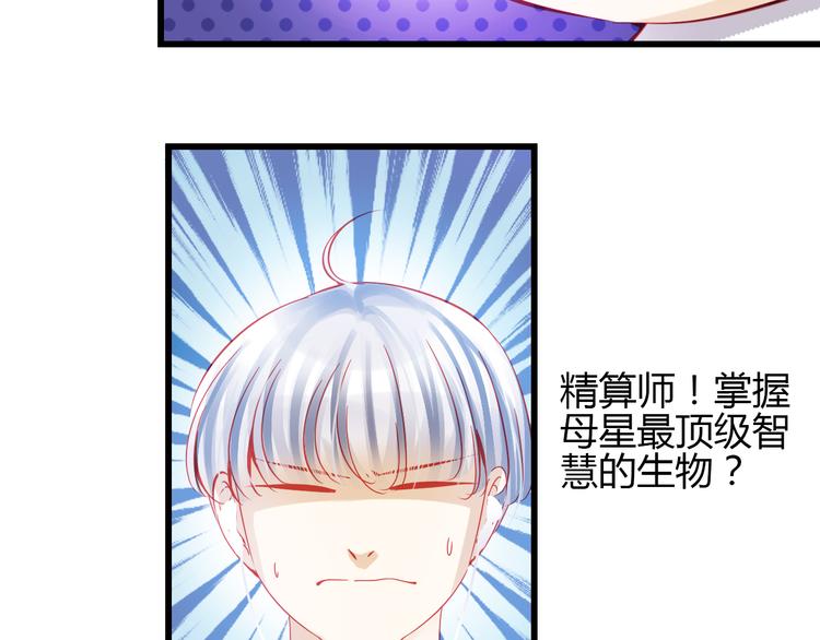 第43话 独一无二的你15