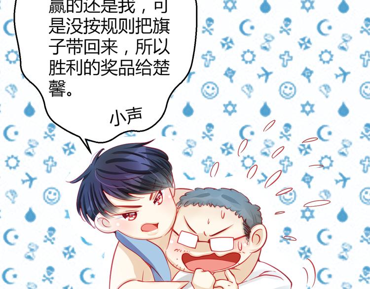 第31话（下） 你的心事他能听到27
