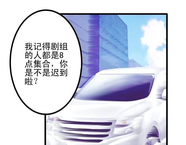 第14话 被狗仔追踪了！10