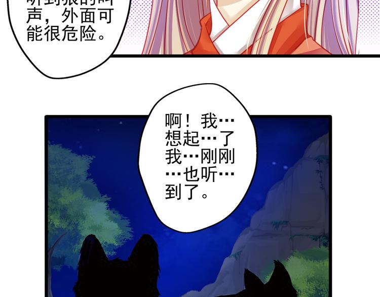 第21话 晚上被狼群袭击了！53