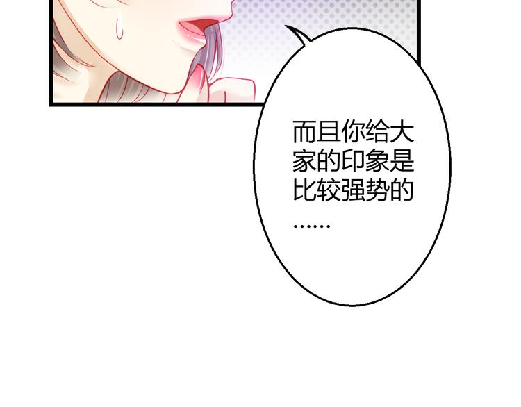第29话 身份被发现了？！55
