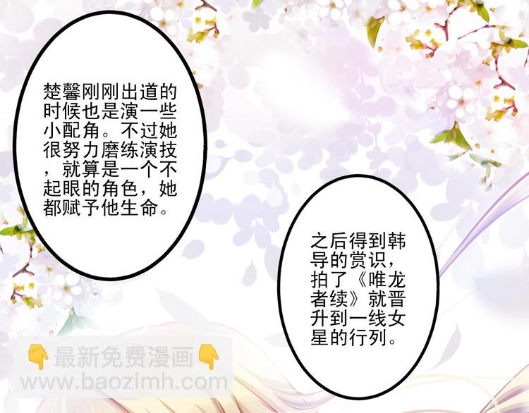第11话 娱乐圈拼的不仅是颜值42