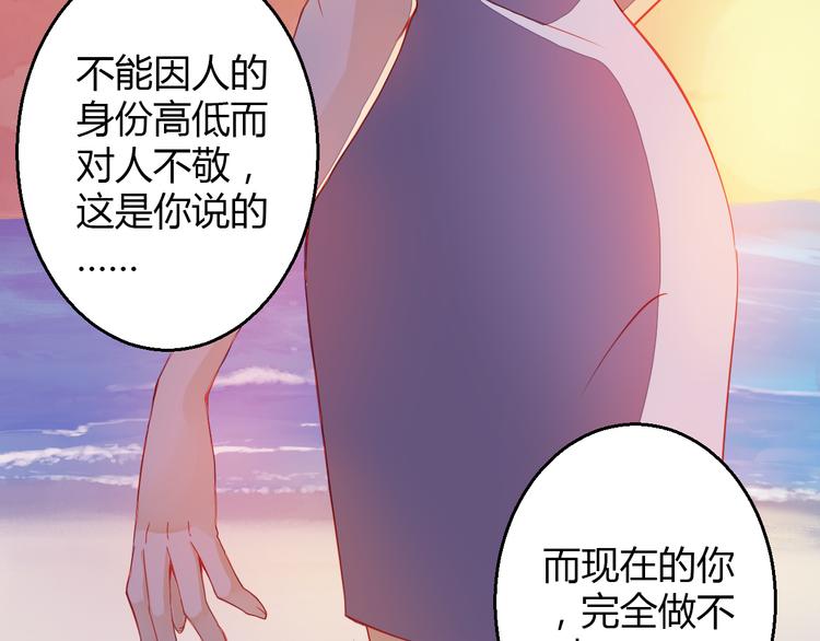第31话（下） 你的心事他能听到53