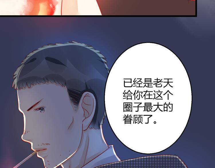 第34话 明星利益105