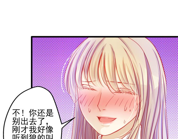 第21话 晚上被狼群袭击了！52