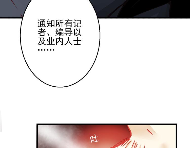 第23话 MAX被封杀了！25
