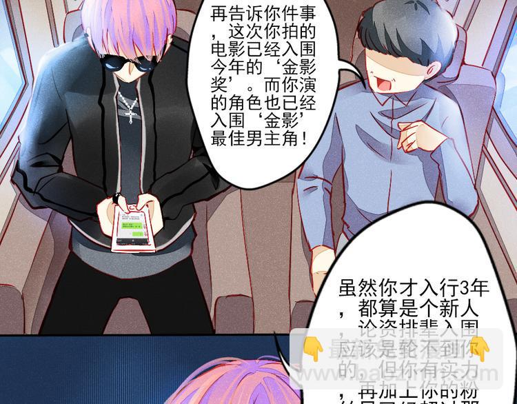 第1话 过气明星如何重生？14