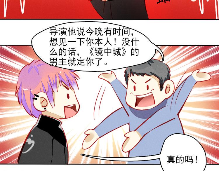 第1话 过气明星如何重生？25