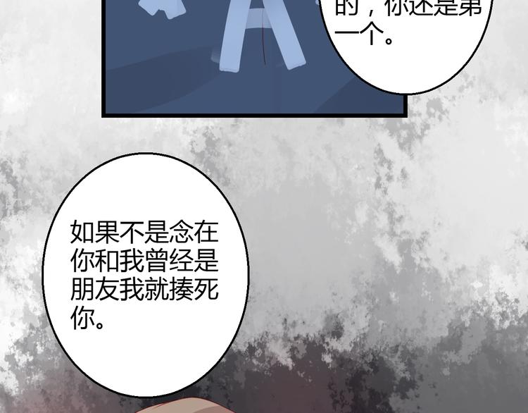 第37话 与你在一起的压力2