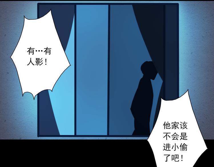 第6话 死亡三年，重生回归28