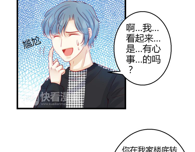第36话 我会报复的！67
