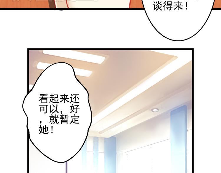 第24话 不能让任何人知道你是世楠伫44