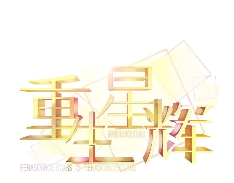 第33话 我们关系很好24