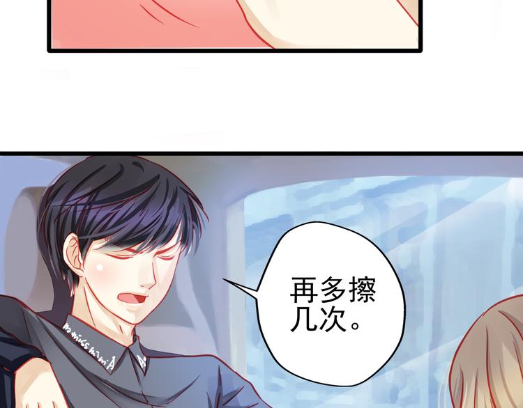 第16话 丑小鸭逆袭53