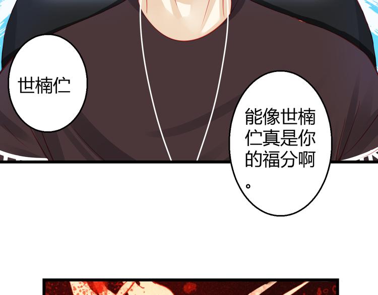 第29话 身份被发现了？！25