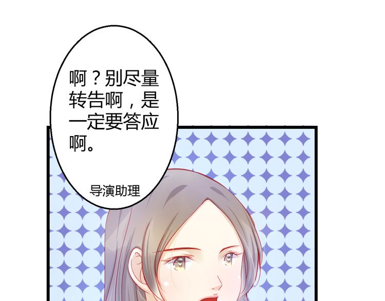 第29话 身份被发现了？！48