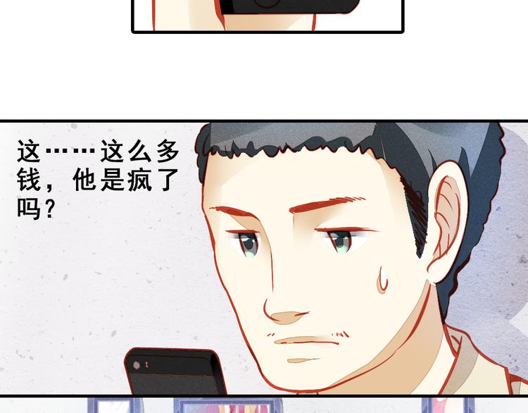 第2话 决定76