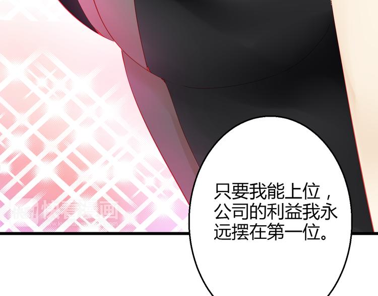 第36话 我会报复的！133