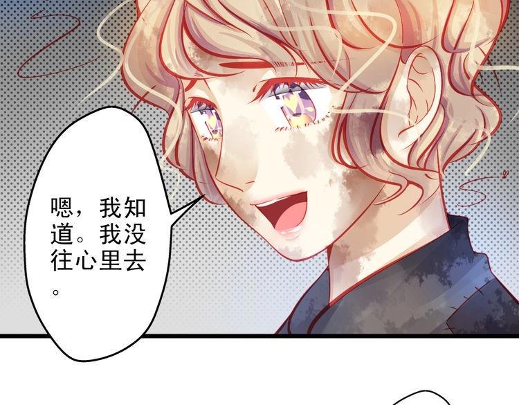 第9话 不是谁都能在娱乐圈生活78