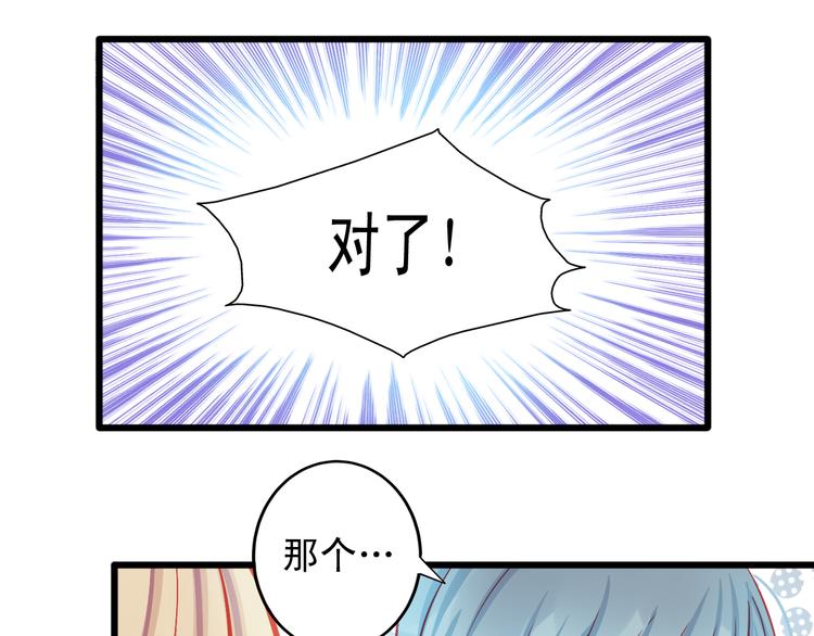 第14话 被狗仔追踪了！12