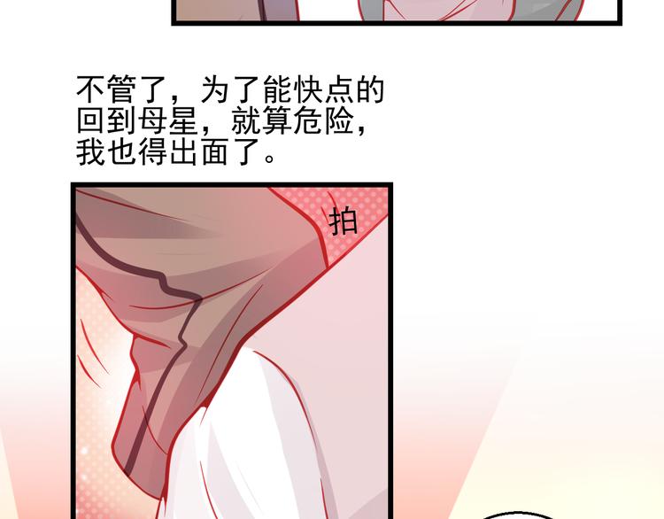 第24话 不能让任何人知道你是世楠伫5