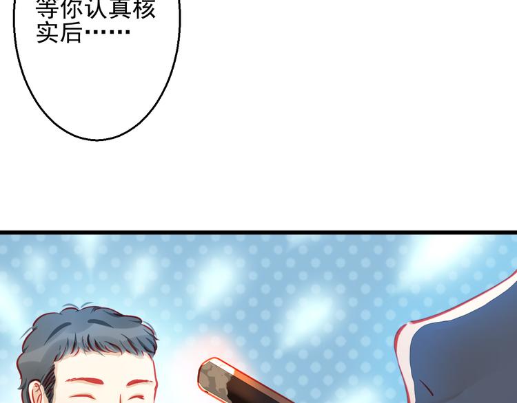 第23话 MAX被封杀了！23
