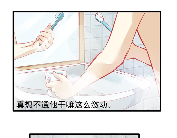 第12话 她好像是我最重要的人73