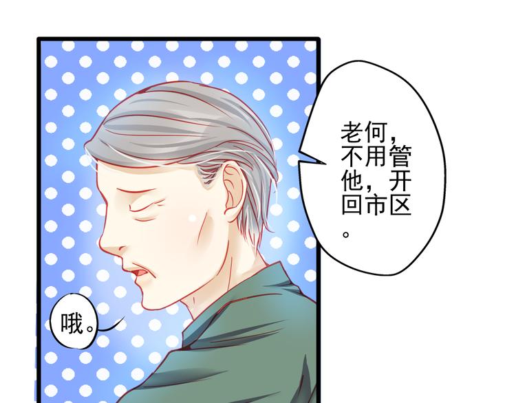 第17话 楚馨遇难了！37