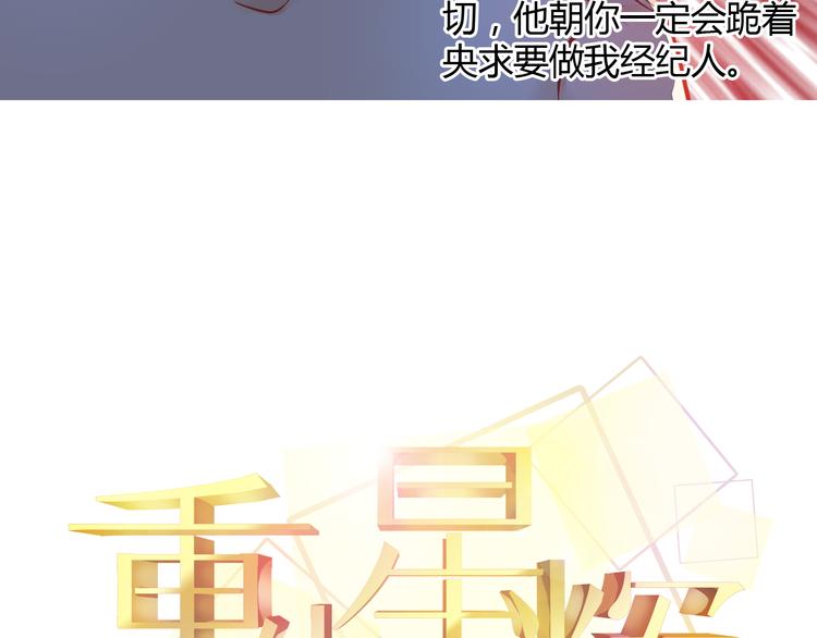 第35话 他果然成了大明星13