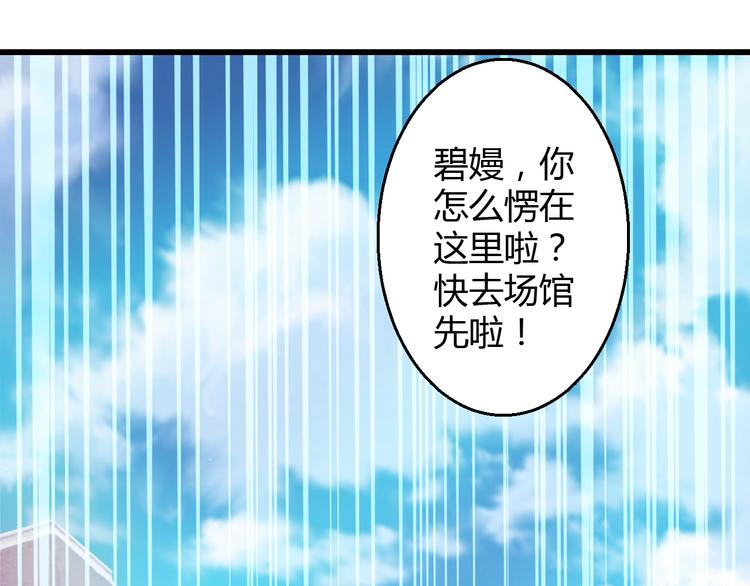 第27话 大牌明星和临演大打出手79