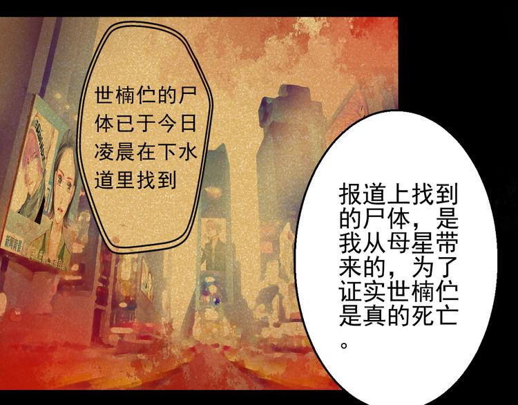 第24话 不能让任何人知道你是世楠伫82