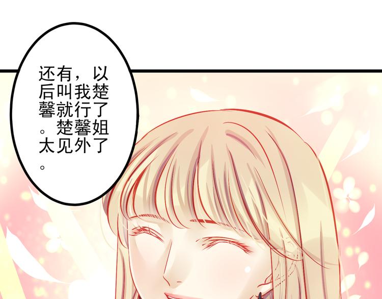 第14话 被狗仔追踪了！23