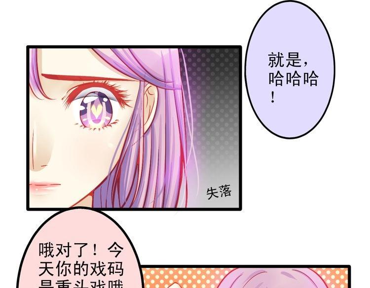 第9话 不是谁都能在娱乐圈生活54