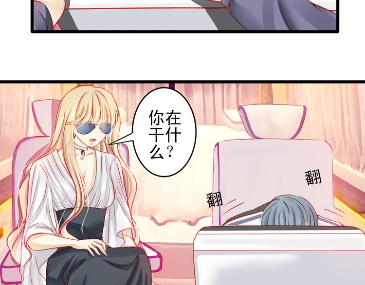第14话 被狗仔追踪了！93