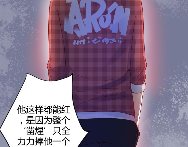 第35话 他果然成了大明星4